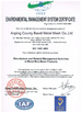Китай Anping County Baodi Metal Mesh Co.,Ltd. Сертификаты